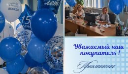 А у нас ЮБИЛЕЙ !! Дарим скидки!!!