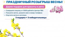 Весенний розыгрыш