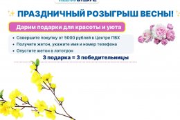 Весенний розыгрыш